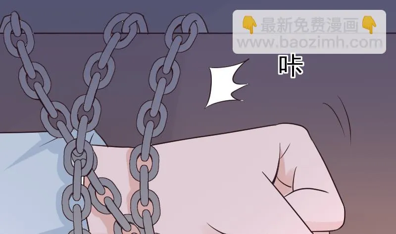 第213话 我没有背叛你 第4页