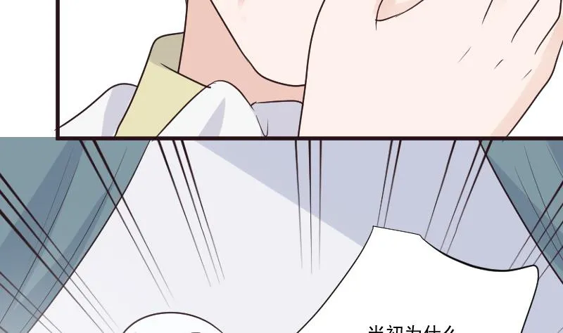 第213话 我没有背叛你 第22页