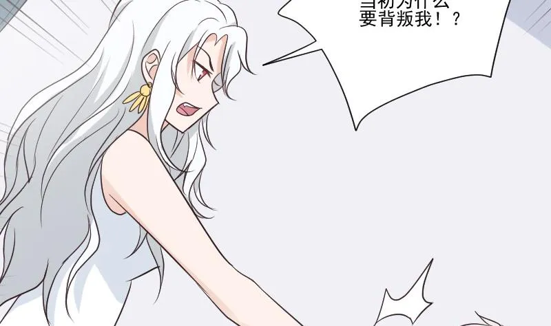 第213话 我没有背叛你 第23页