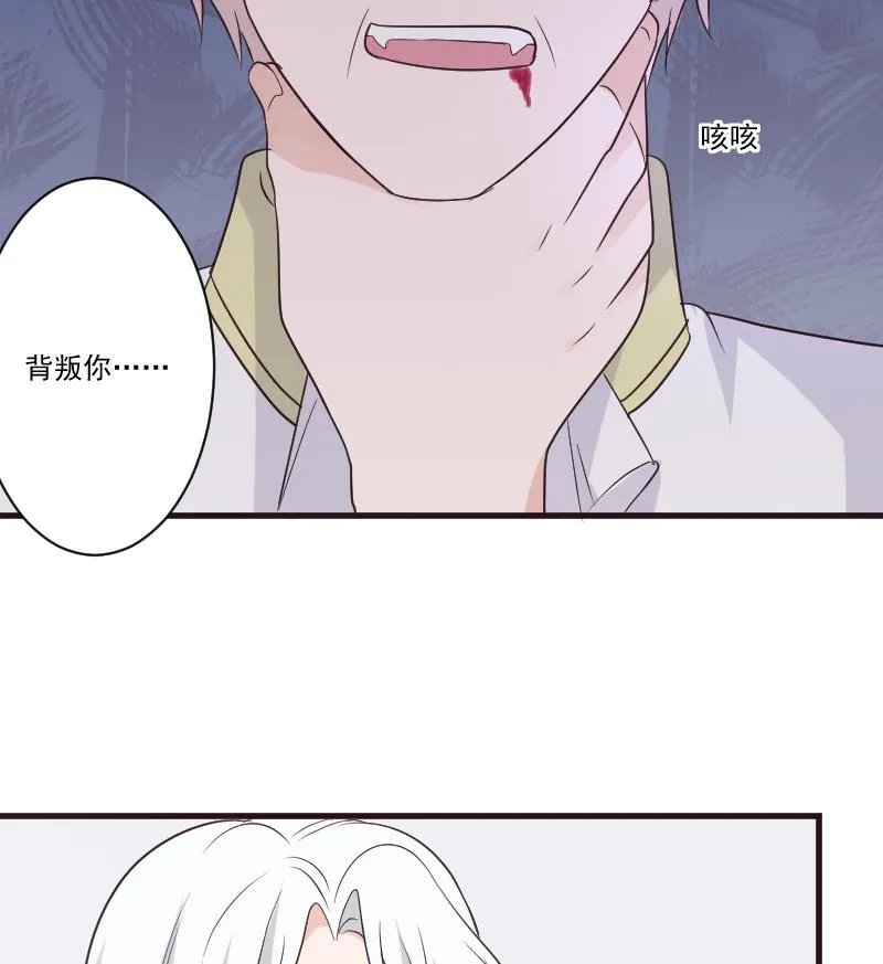 第213话 我没有背叛你 第26页