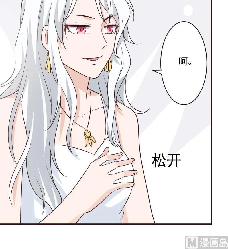 第213话 我没有背叛你 第27页