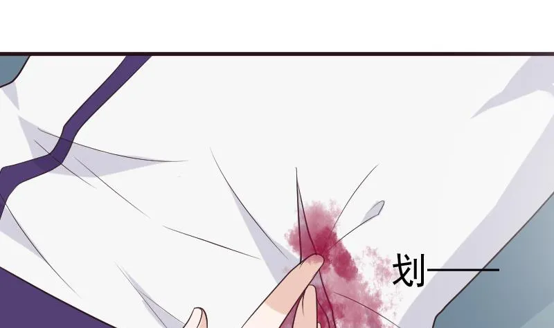 第213话 我没有背叛你 第28页