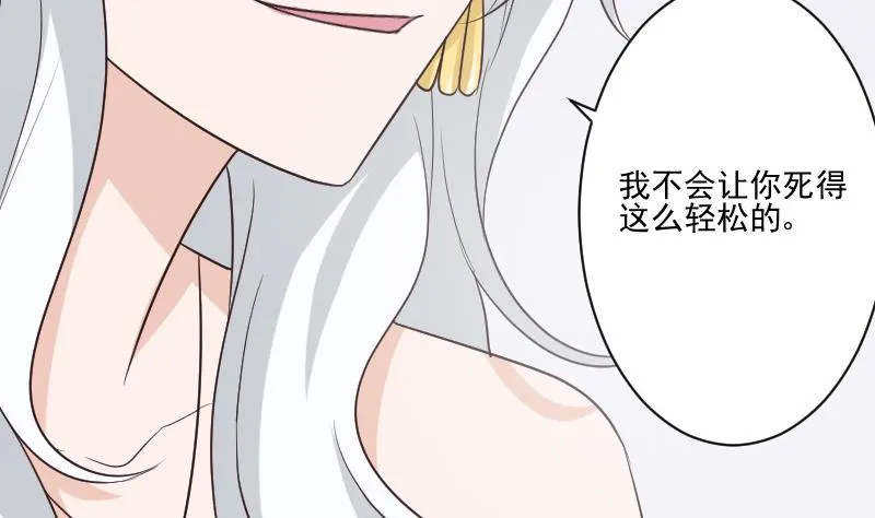 第213话 我没有背叛你 第34页
