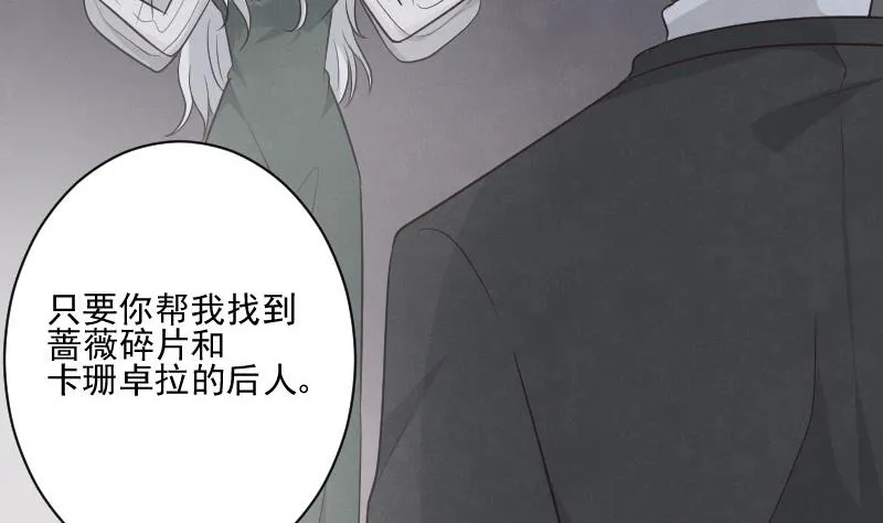 第214话 做一笔交易 第46页