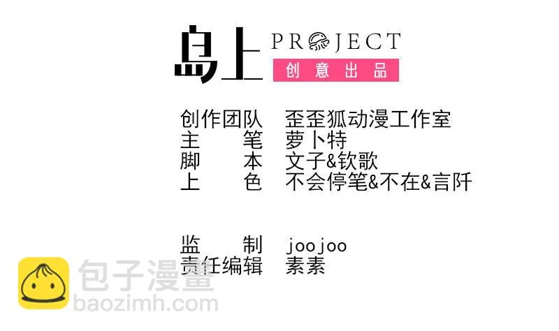 第215话 我只要权力 第2页
