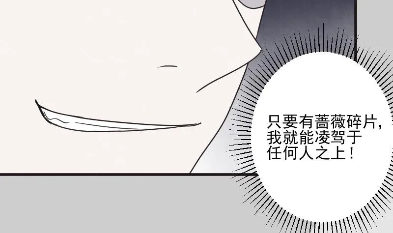 第215话 我只要权力 第5页
