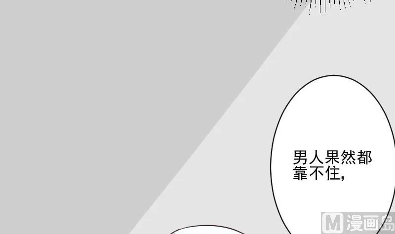 第215话 我只要权力 第6页