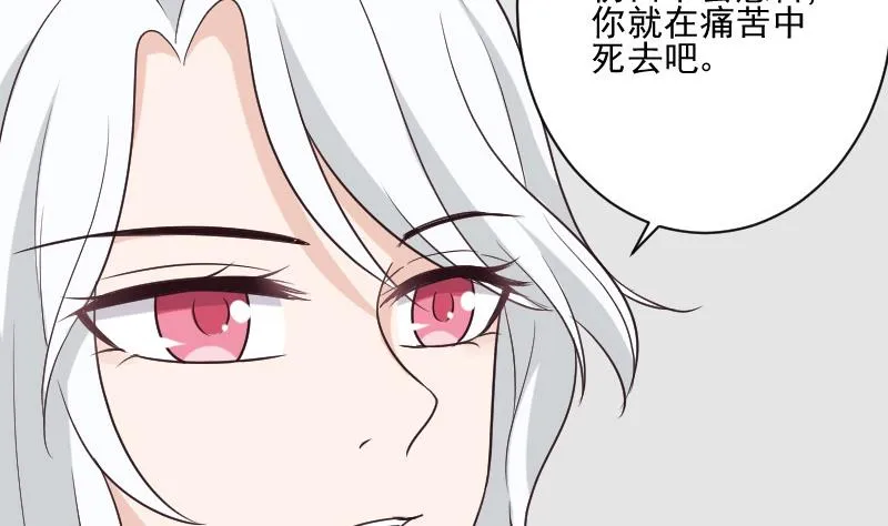 第215话 我只要权力 第20页