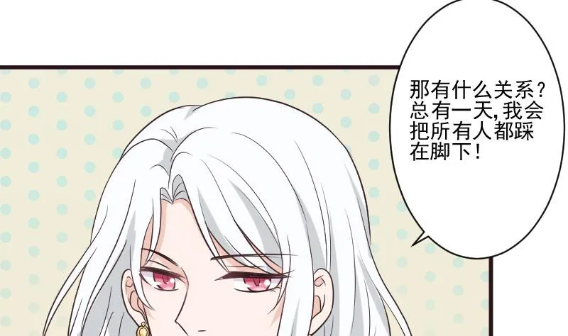 第215话 我只要权力 第34页