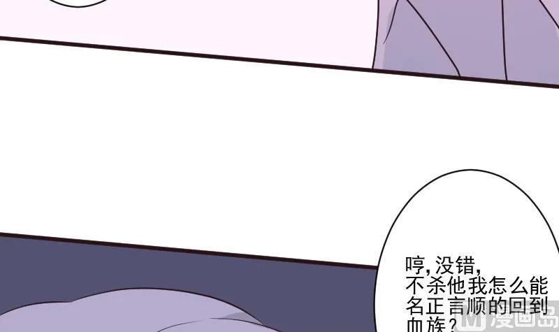 第215话 我只要权力 第51页