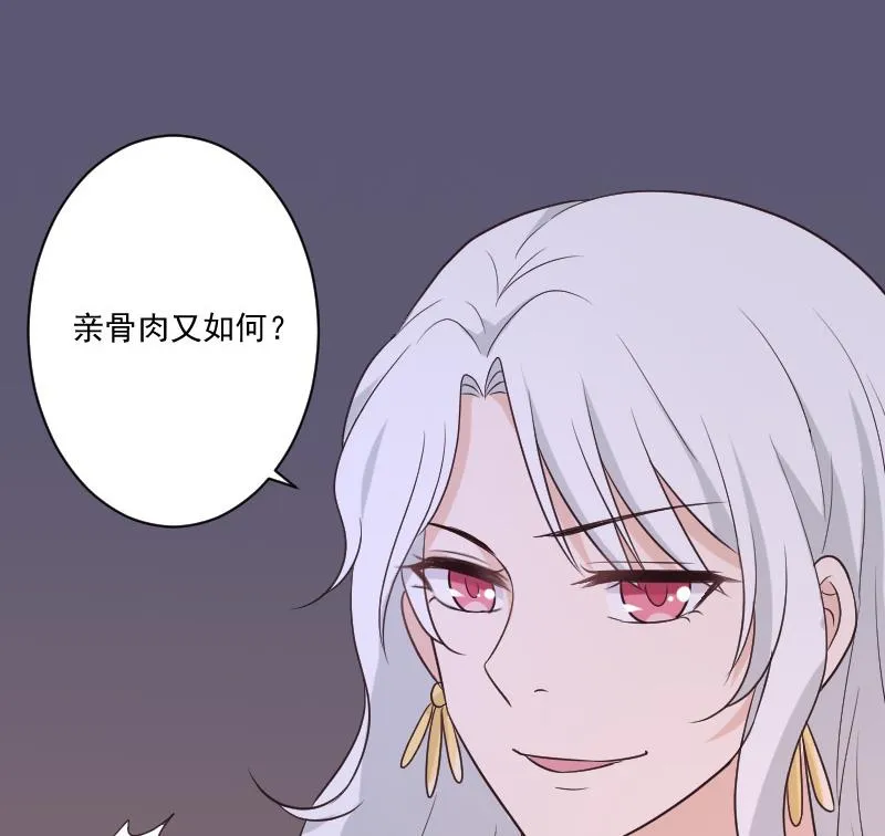 第215话 我只要权力 第56页