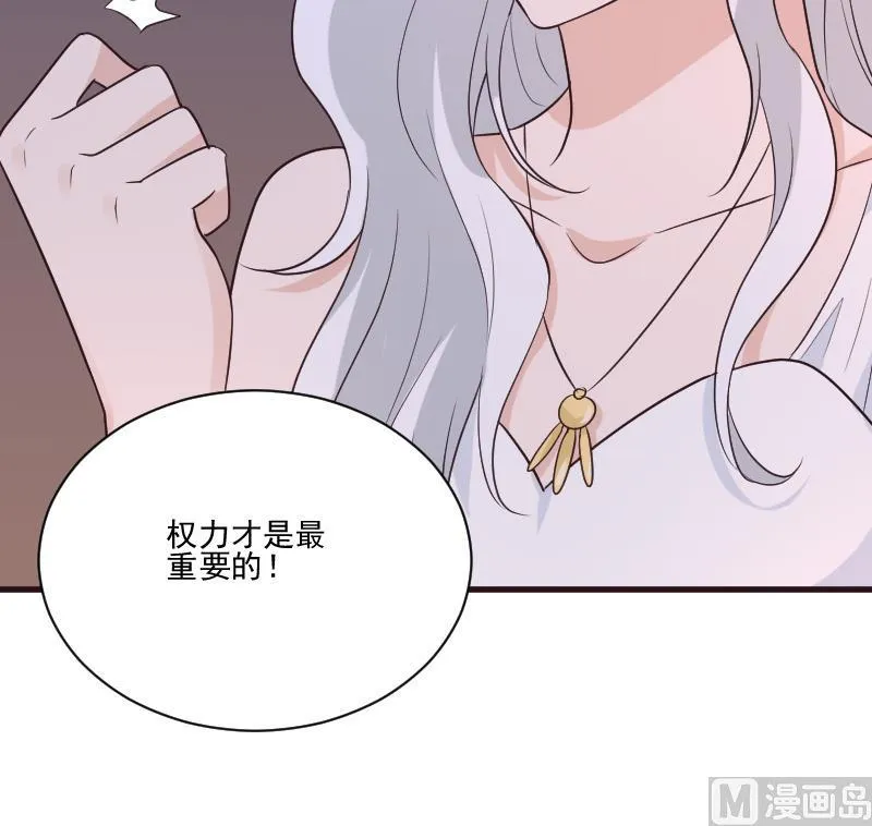 第215话 我只要权力 第57页