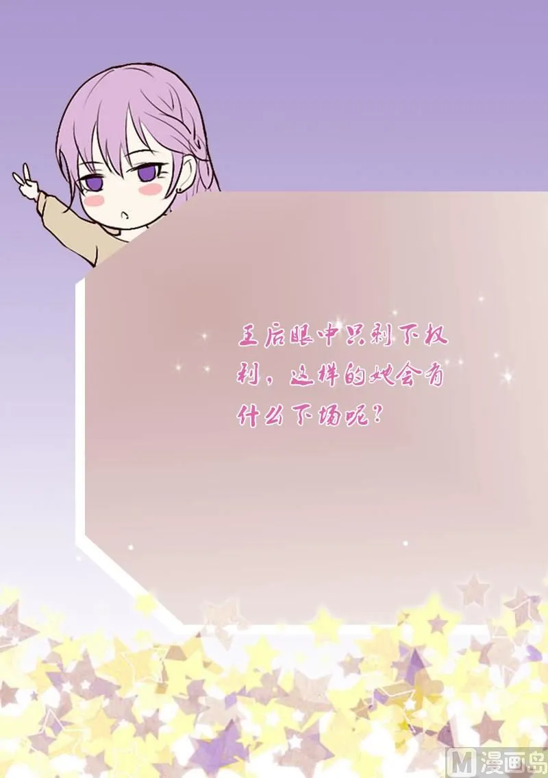 第215话 我只要权力 第58页