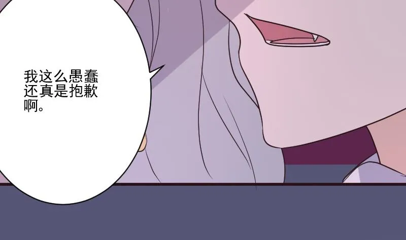第216话 你所以为的愚蠢 第20页