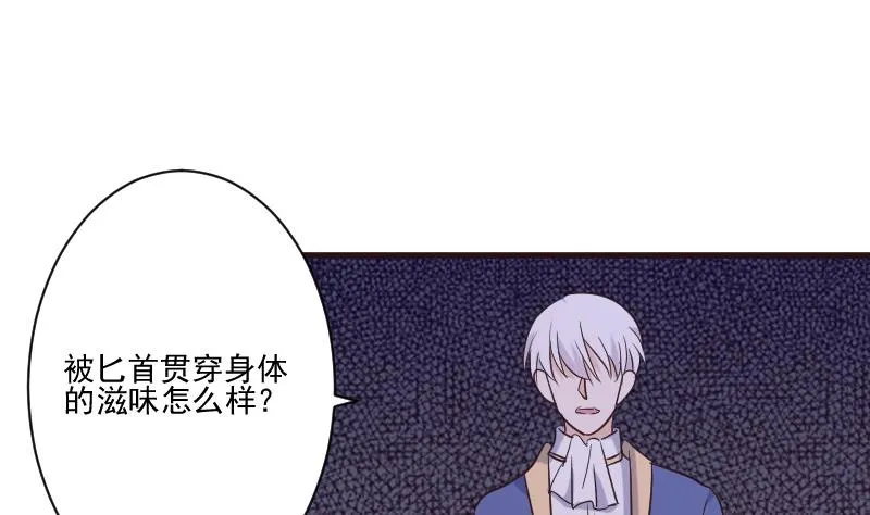 第216话 你所以为的愚蠢 第38页