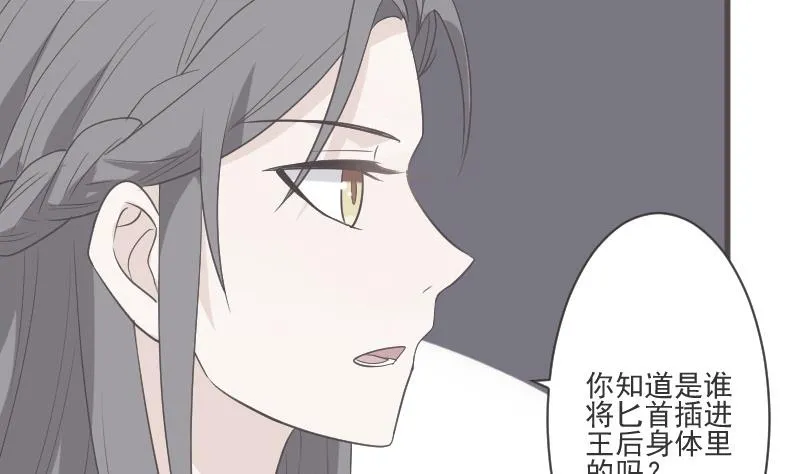 第217话 原来如此 第38页