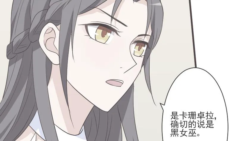 第217话 原来如此 第43页