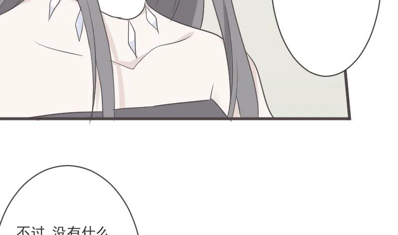 第217话 原来如此 第44页
