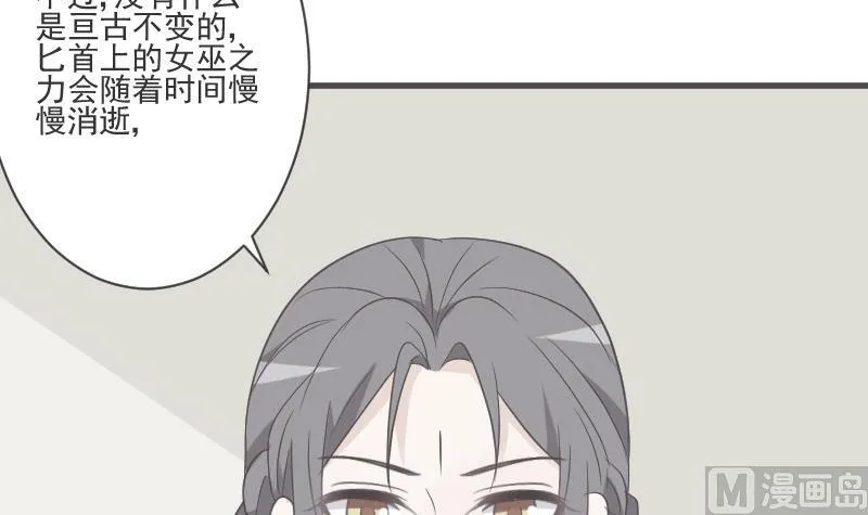第217话 原来如此 第45页