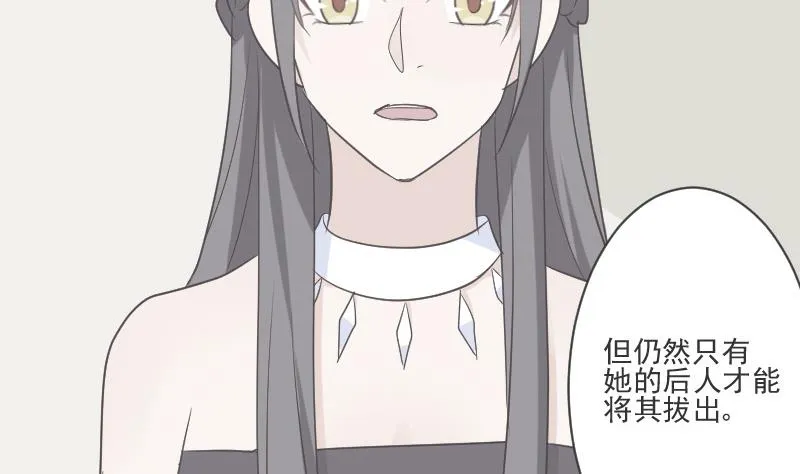 第217话 原来如此 第46页
