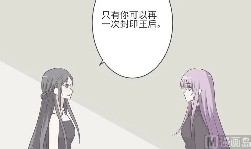 第217话 原来如此 第48页