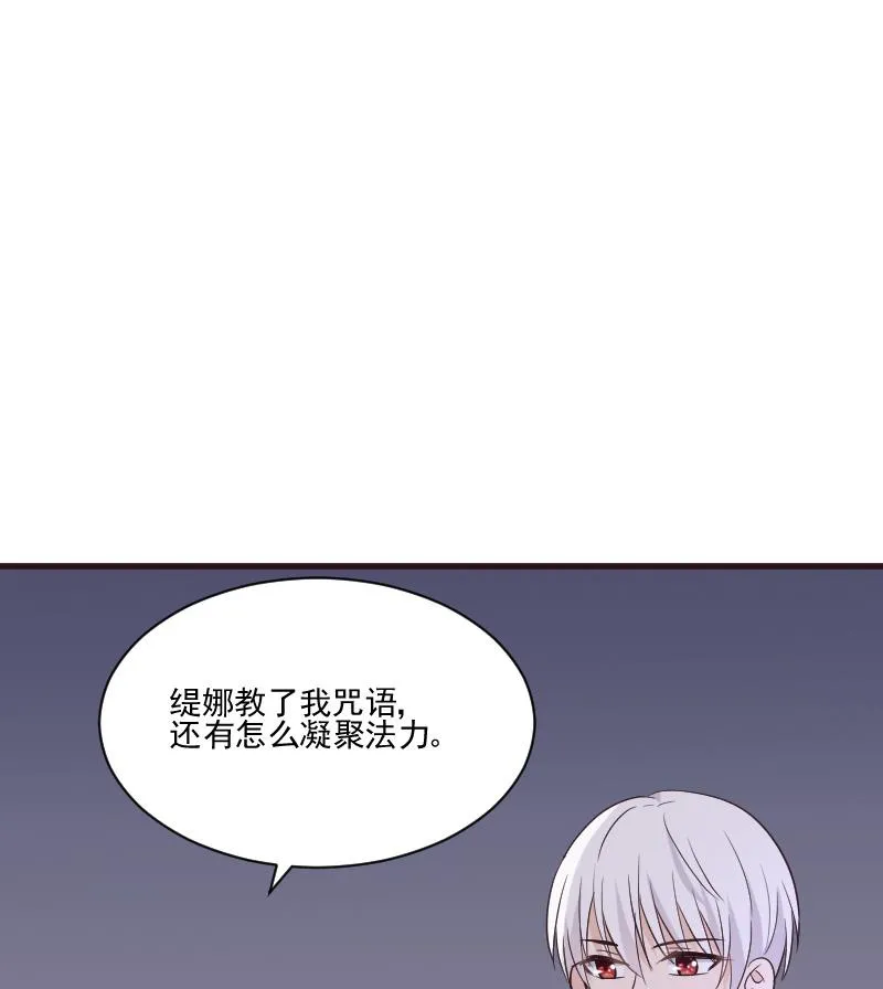 第217话 原来如此 第50页