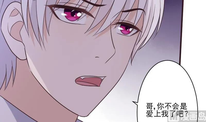 第218话 傲娇小弟 第9页