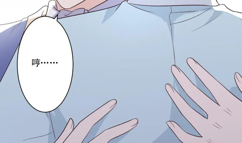 第218话 傲娇小弟 第19页