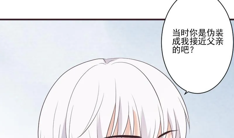 第218话 傲娇小弟 第38页
