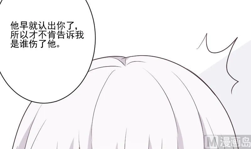 第218话 傲娇小弟 第45页