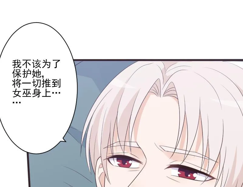 第219话 你不能死 第26页