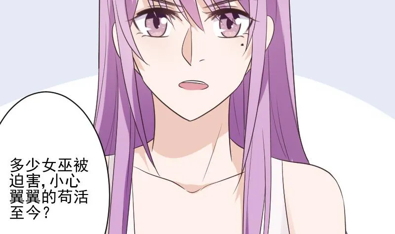第219话 你不能死 第29页