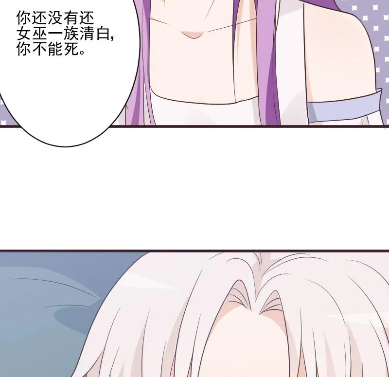 第219话 你不能死 第50页