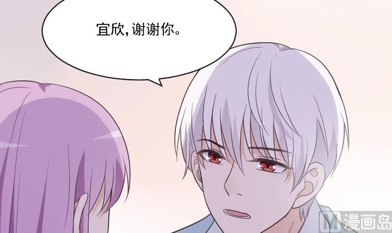 第220话 无意偷听到的秘密 第6页