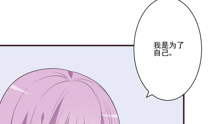 第220话 无意偷听到的秘密 第8页