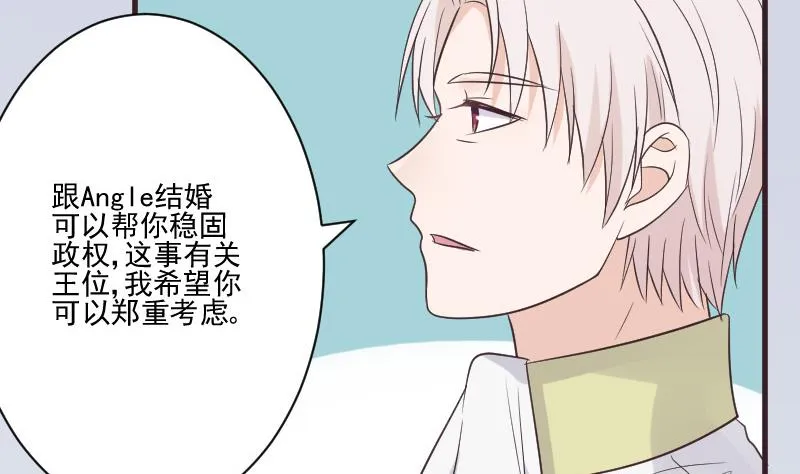 第220话 无意偷听到的秘密 第43页