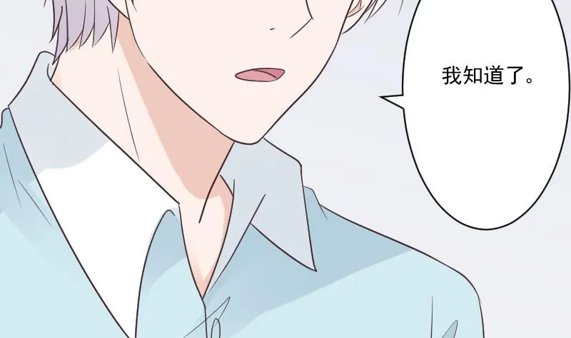 第220话 无意偷听到的秘密 第46页