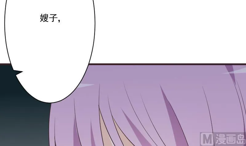 第220话 无意偷听到的秘密 第54页
