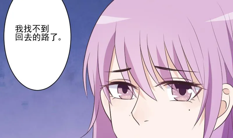 第221话 女王种下的噩梦 第4页
