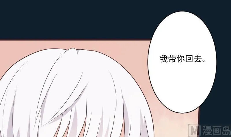 第221话 女王种下的噩梦 第6页