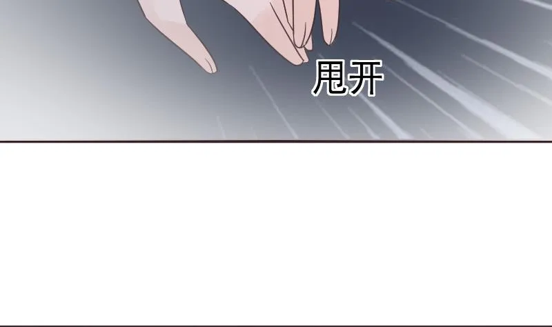 第221话 女王种下的噩梦 第22页