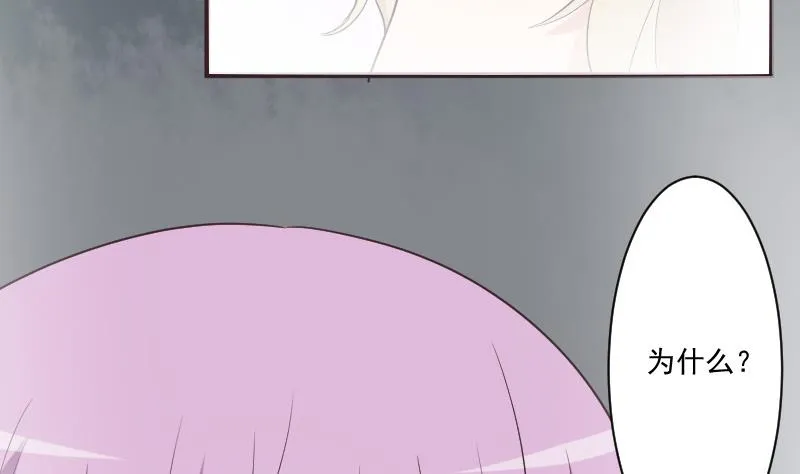 第221话 女王种下的噩梦 第32页