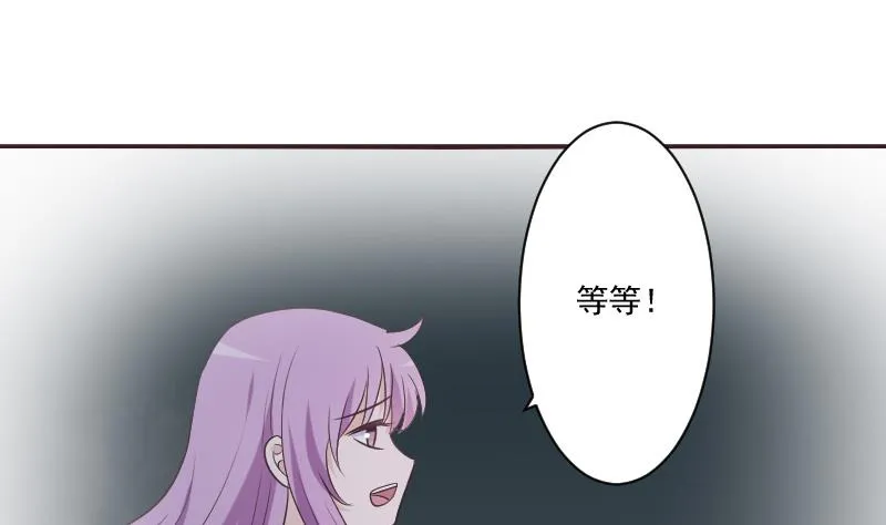 第221话 女王种下的噩梦 第35页