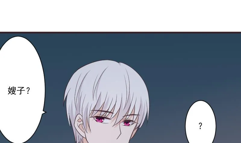 第222话 月色下的误会 第20页