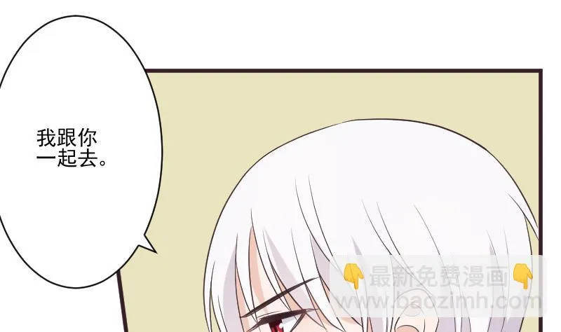 第223话 Alex的求助 第14页
