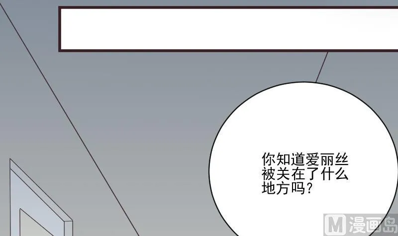 第223话 Alex的求助 第39页