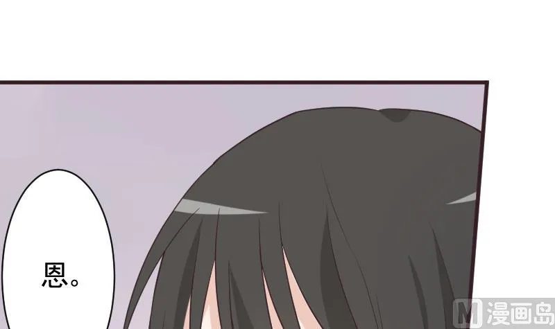 第223话 Alex的求助 第42页