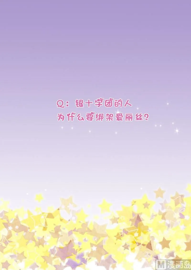 第223话 Alex的求助 第55页