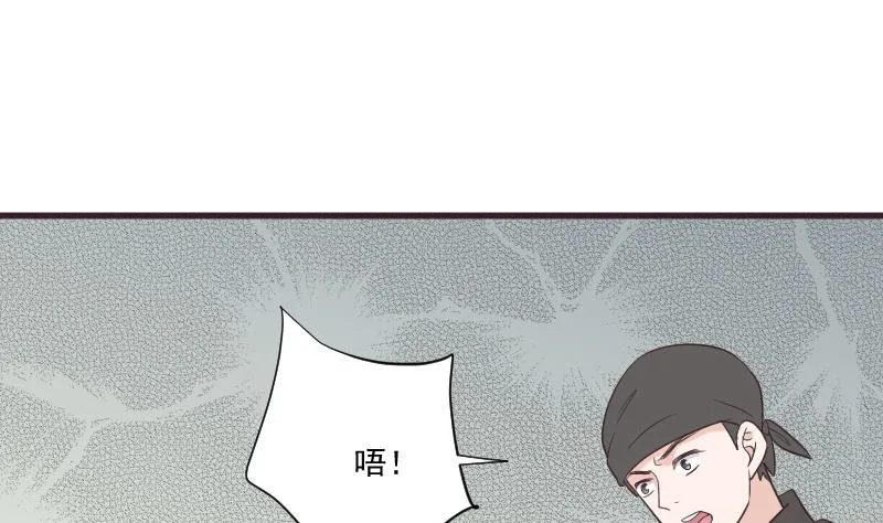 第224话 营救 第8页