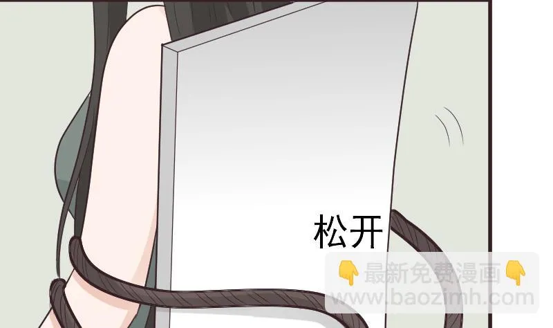 第224话 营救 第11页